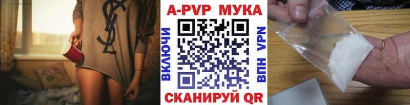 Альфа ПВП мука  Зарайск 