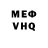 МЕФ кристаллы HappyTroll