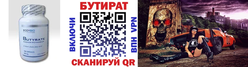 где найти   Зарайск  БУТИРАТ буратино 