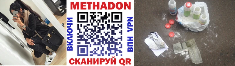 наркошоп  Зарайск  МЕТАДОН methadone 