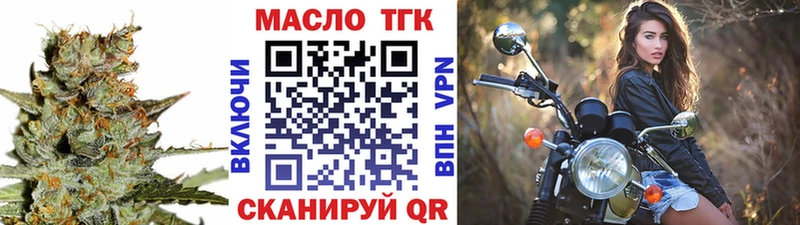 Дистиллят ТГК THC oil  Зарайск 